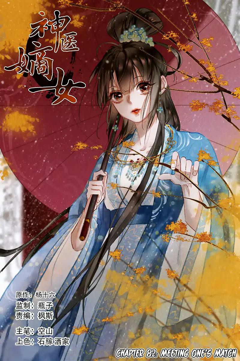 Divine Doctor Chapter 82 Gambar 2